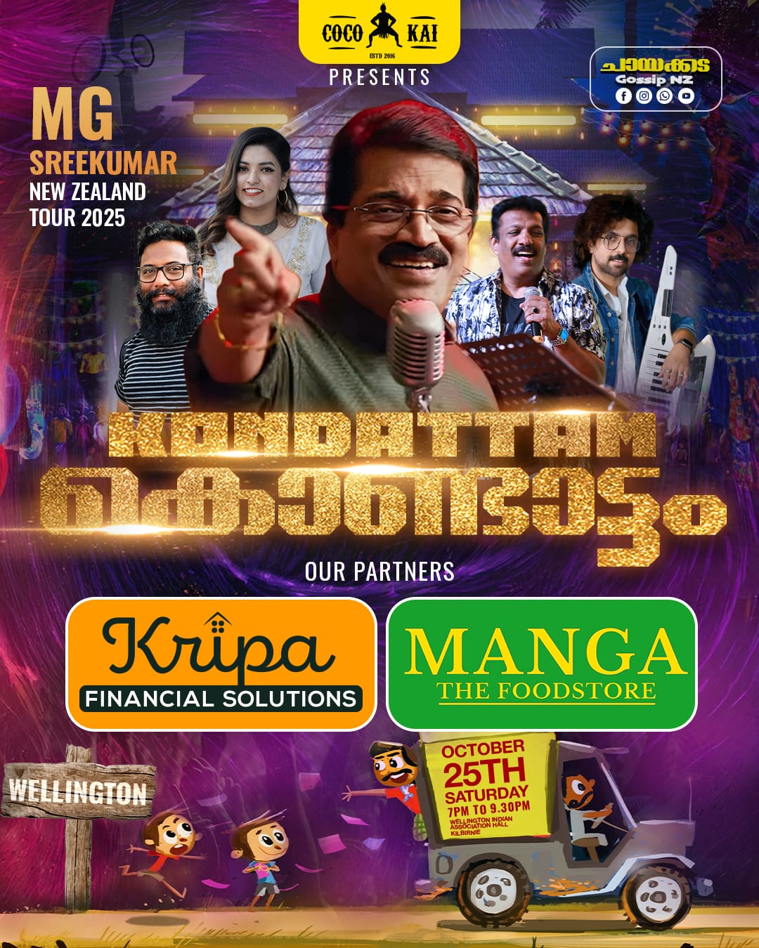 MG Mega Show Kondattam